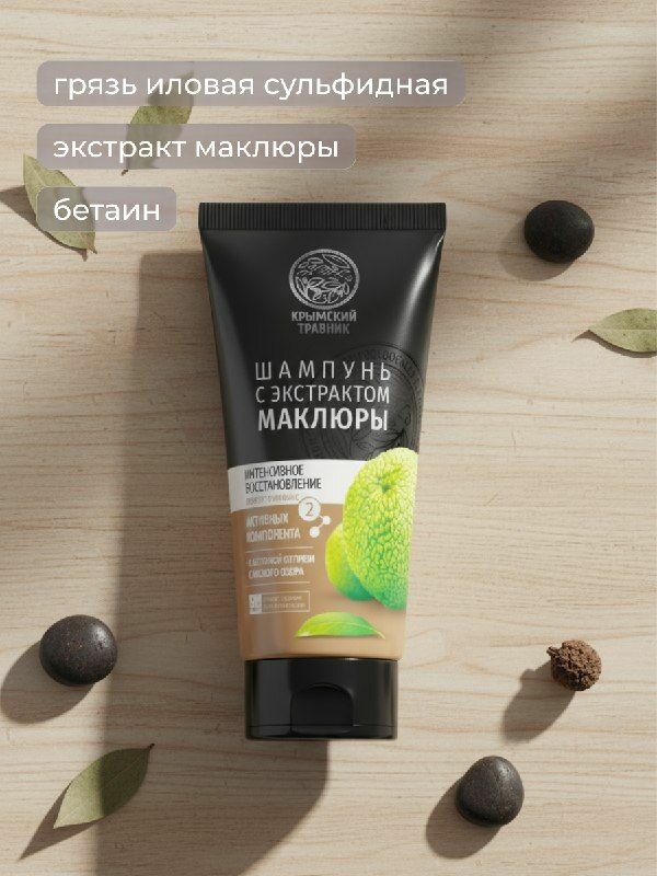 Шампунь для интенсивного восстановления волос с грязью сакского озера и экстрактом маклюры, 200 мл