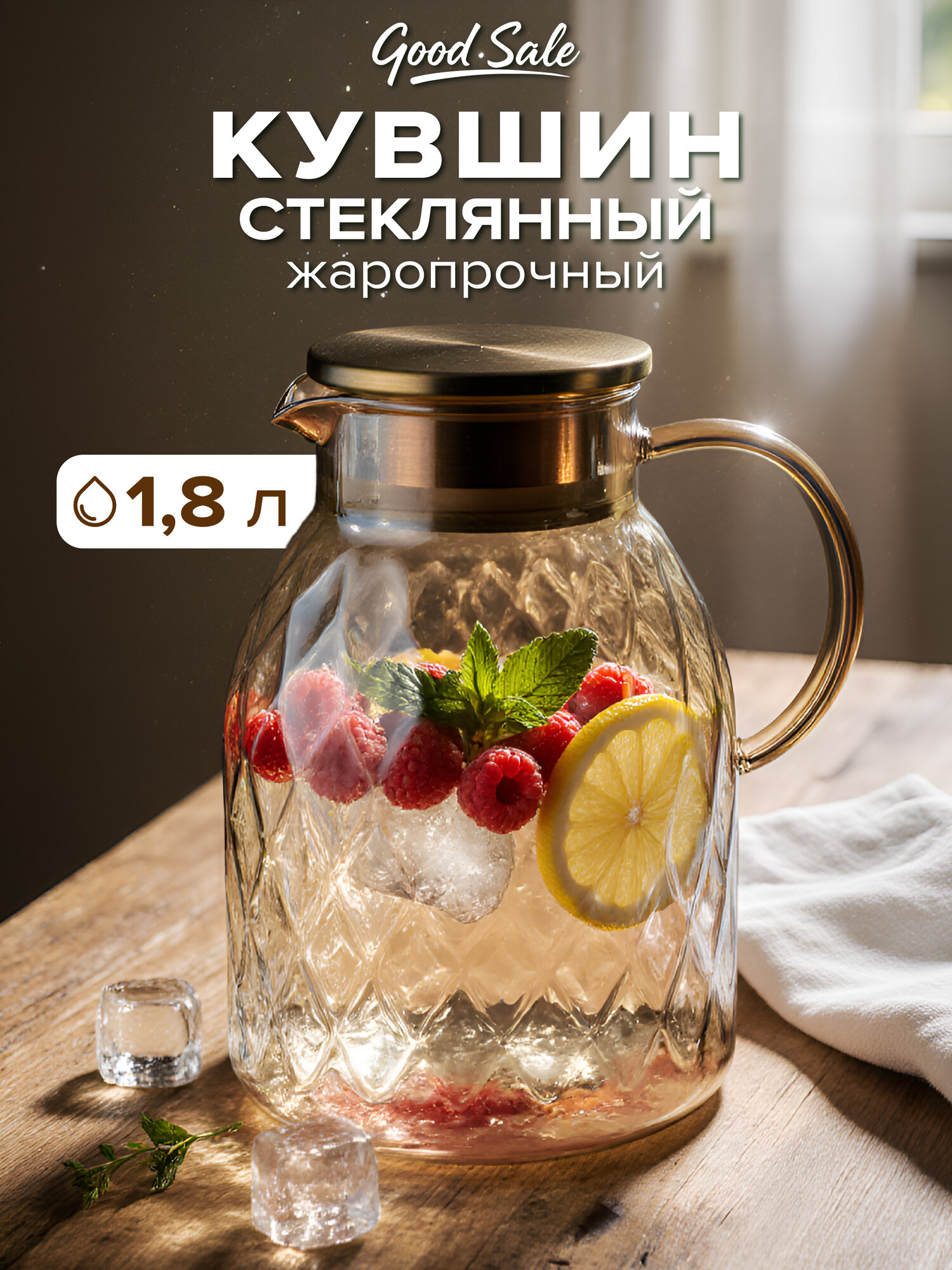 Кувшин Good Sale термостойкий с крышкой для горячих напитков 1800 мл