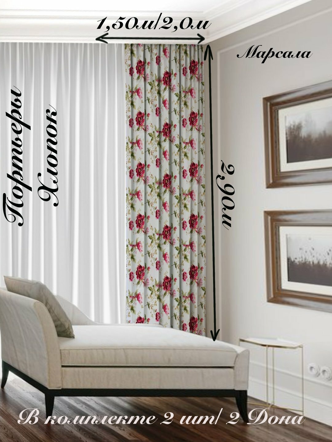 Шторы/Портьеры Art-Design ширина 2,0м в комплекте 2 шт/ для зала, офиса, спальни, детской, новые коллекции тканей