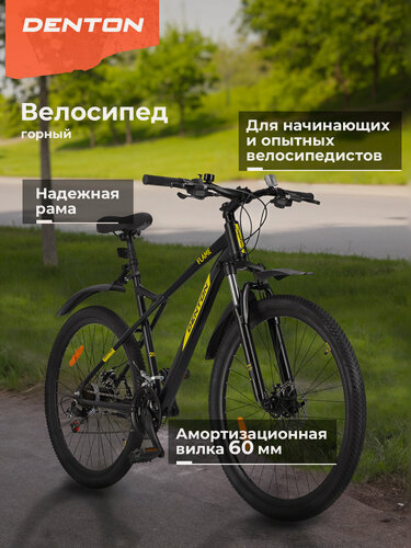 Изображение товара Велосипед горный Denton Flame 27.5"