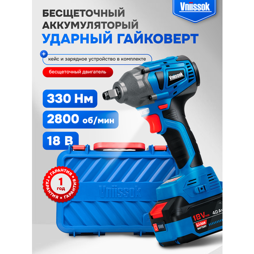 фото Гайковерт винтоверт бесщеточный аккумуляторный ударный 330нм vniissok