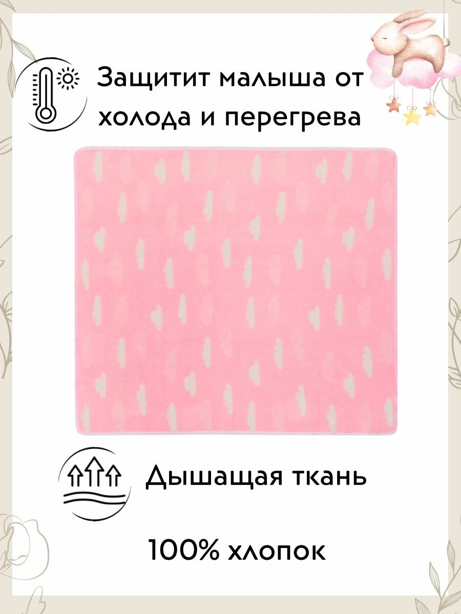 Байковое одеяло "ВотОнЯ", для новорожденных, розовое с облаками, 100 x 140 — фото 1