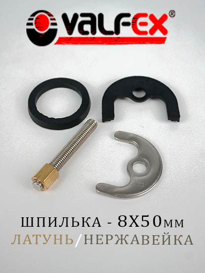 Крепление для смесителя одинарное (1 шпилька) Valfex