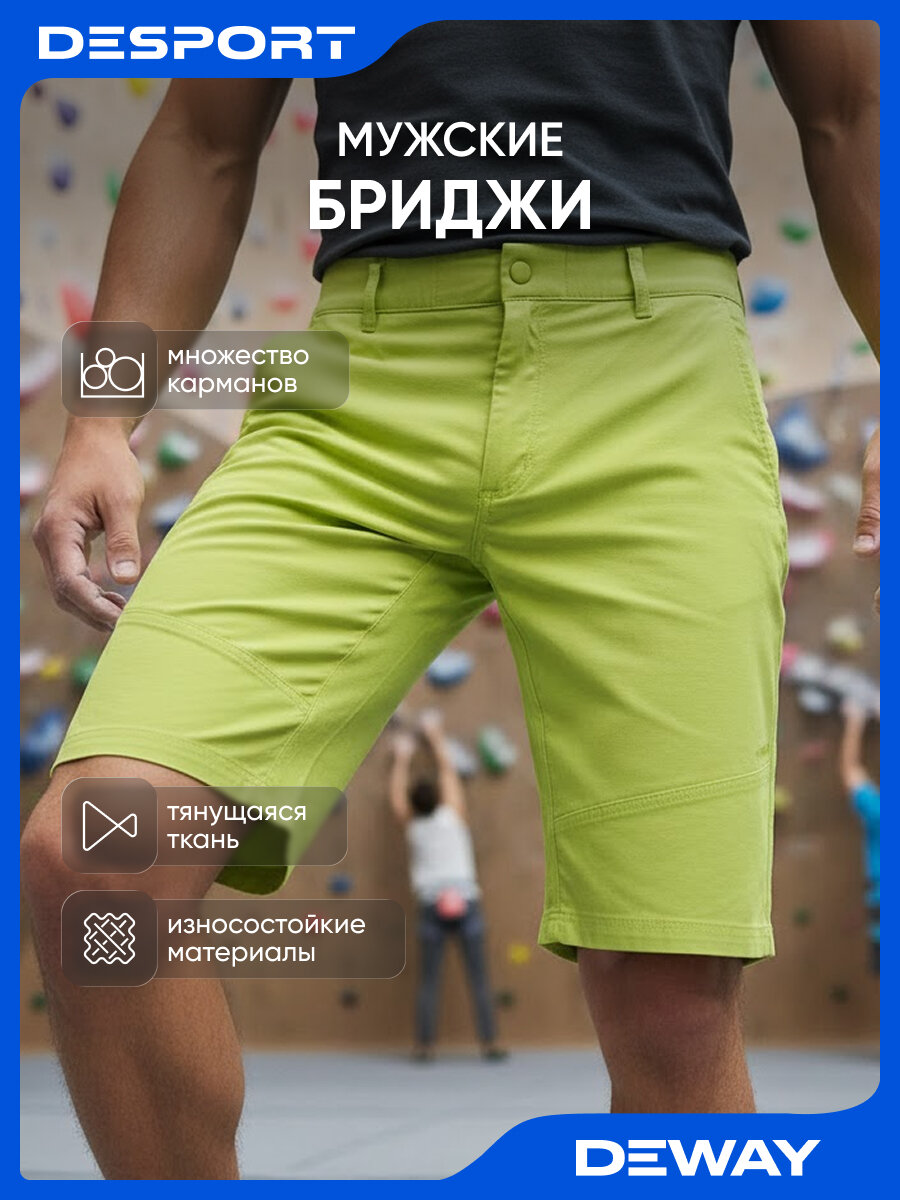 Бриджи спортивные DEWAY размер XL зеленый