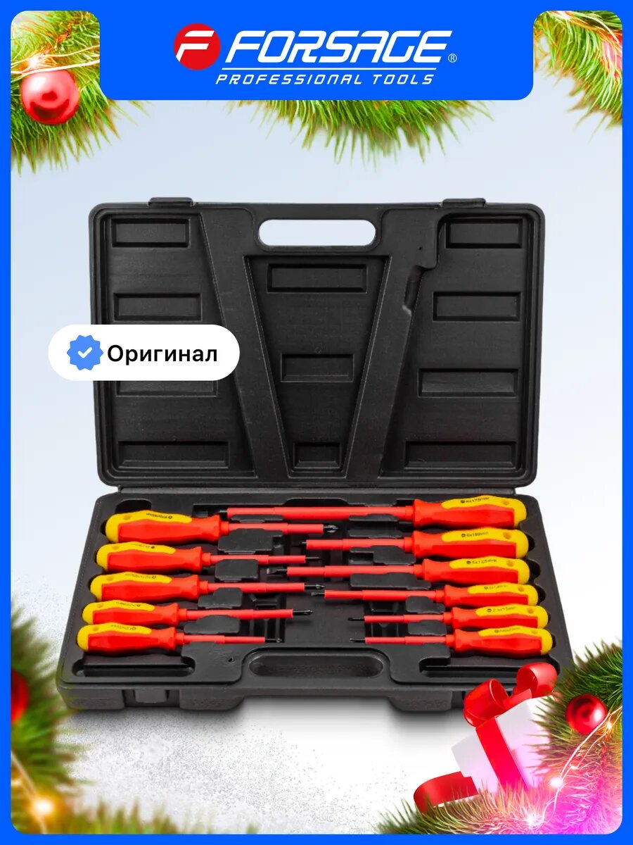 Набор диэлектрических отверток 11 предметов