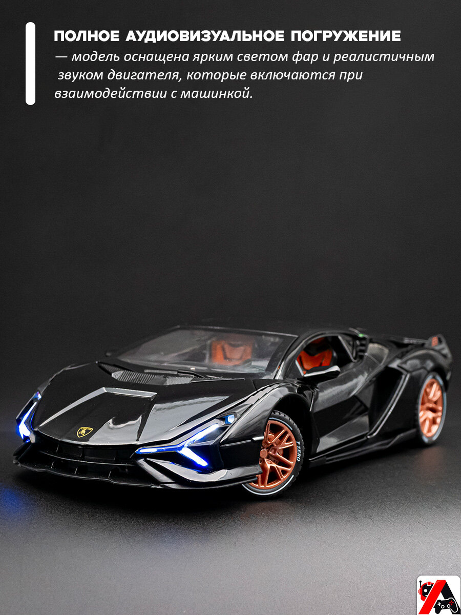 Детская машинка Lamborghini Sian с эффектом дыма — фото 1