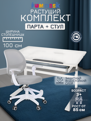 Изображение товара Комплект парта FUNDESK Colore Grey + кресло FUNDESK Marte Grey