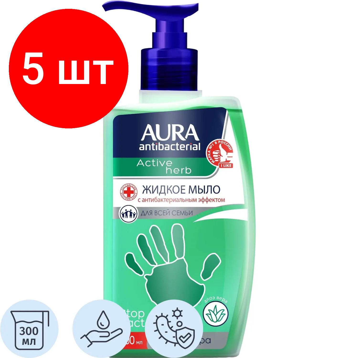 Комплект 5 штук, Мыло жидкое AURA антибакт. Алоэ Вера,300мл с дозатором