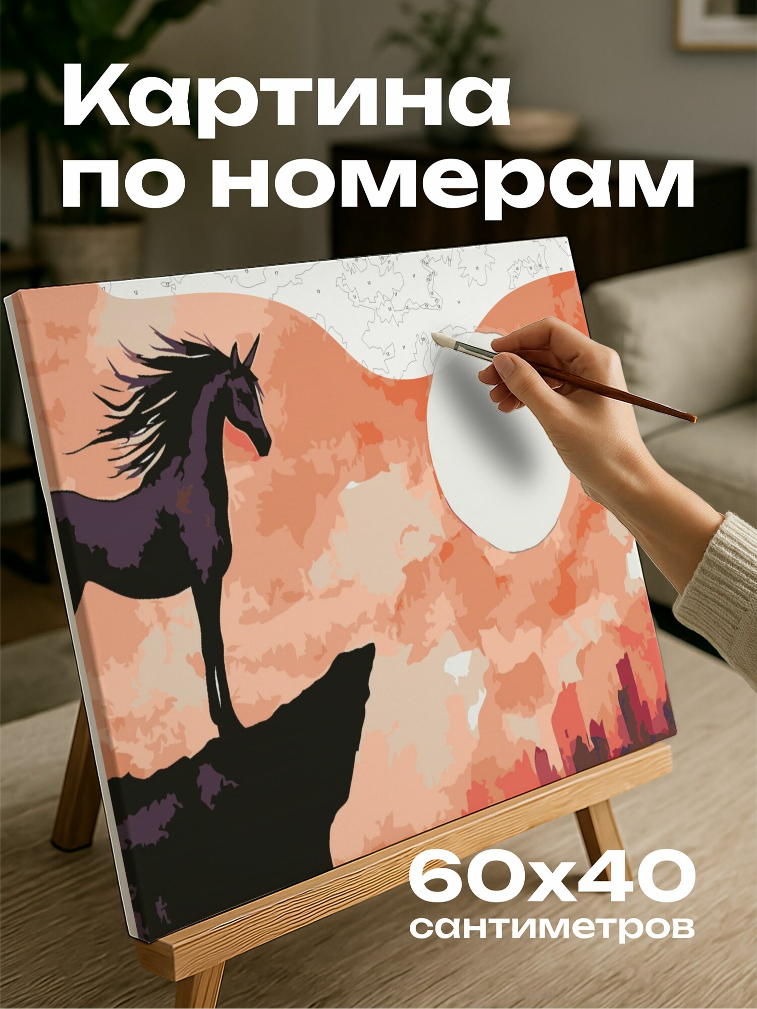 Картина по номерам 60x40 см, Пегас, акварельная иллюстрация, силуэт, розовый закат, оранжевый закат, скала, грива, чудо