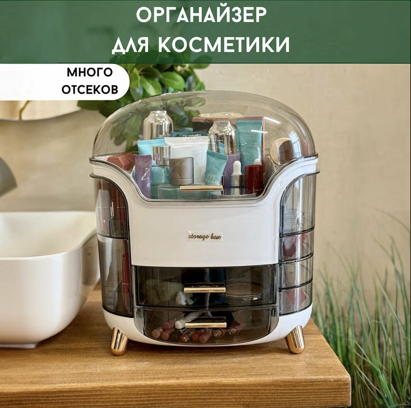 Органайзер для косметики, органайзер для аксессуаров, вместительный