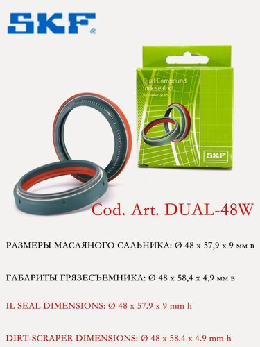 Изображение товара Мотоцикл амортизатор сальник Seals Kit (oil - dust) WP 48 mm
