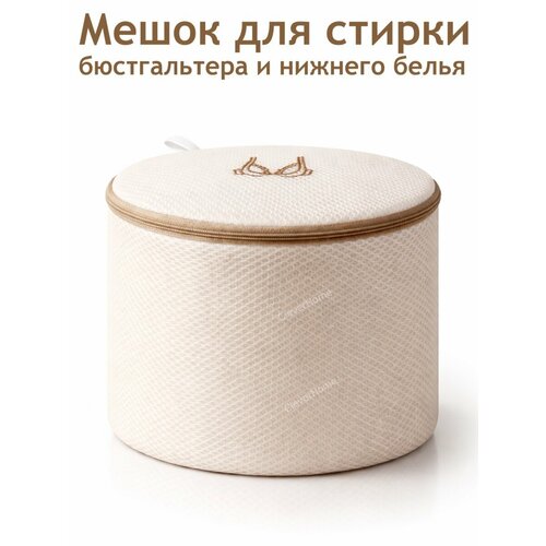 фото Мешок для стирки нижнего белья, бюстгальтеров, деликатных тканей, бежевый