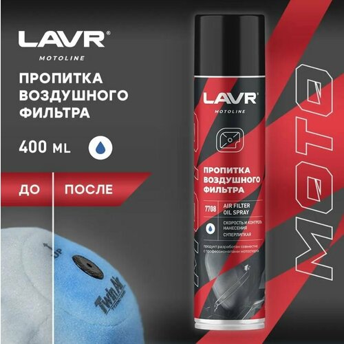 фото Пропитка для воздушных фильтров мотоцикла, 400 мл / lavr / ln7708