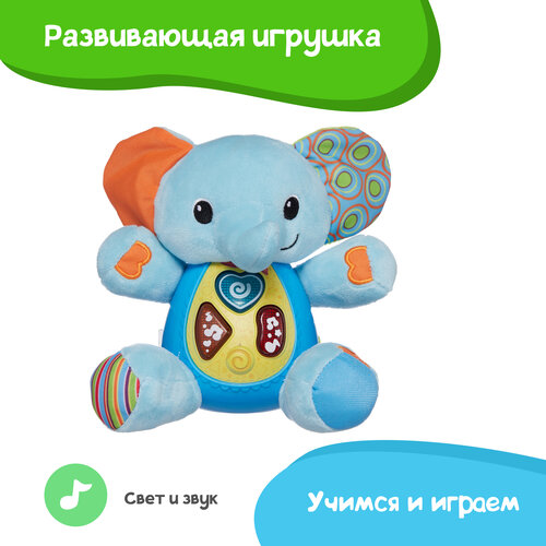 развивающая игрушка winfun пианино звуковые и световые эффекты учимся и играем Развивающая игрушка Winfun Интерактивный слоник 16 см, звуковые и световые эффекты, учимся и играем