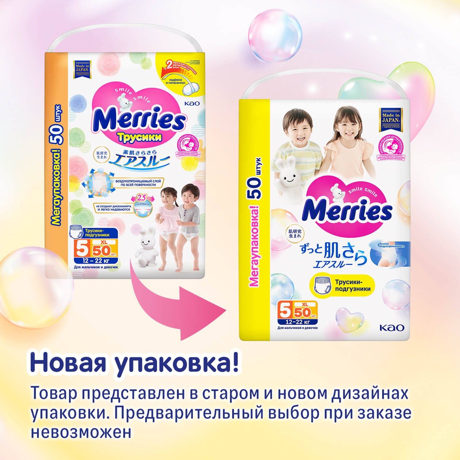 Подгузники-трусики Merries XL (12-22 кг), 50 шт. - фото №2