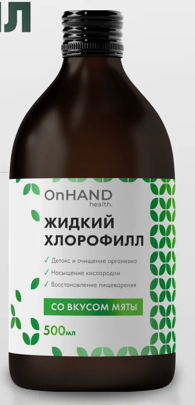 "OnHand Health" - жидкий хлорофилл для очищения организма мята