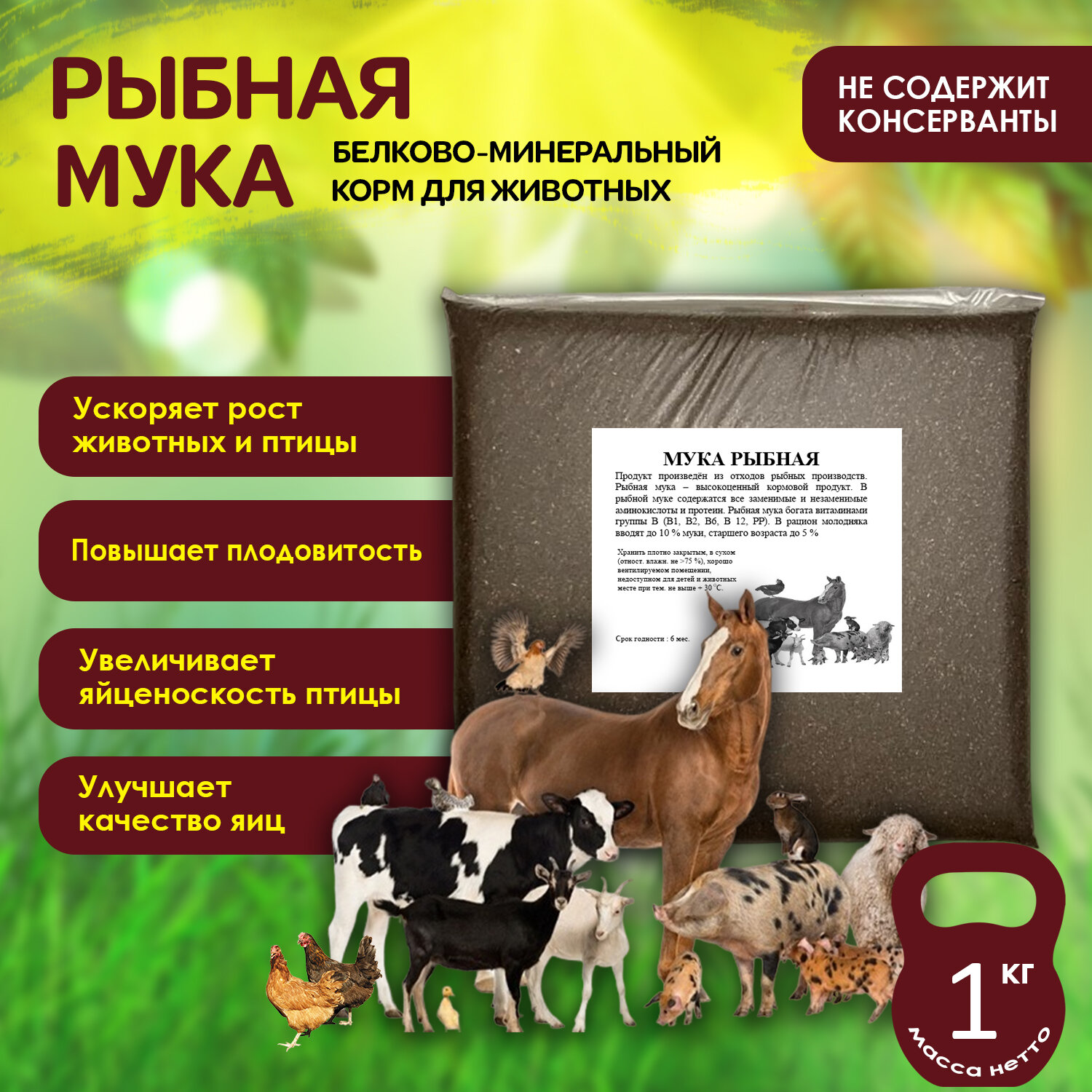 Жмых подсолнечника для рыбалки, макуха, корм кур несушек, куриц, птиц 5 ...