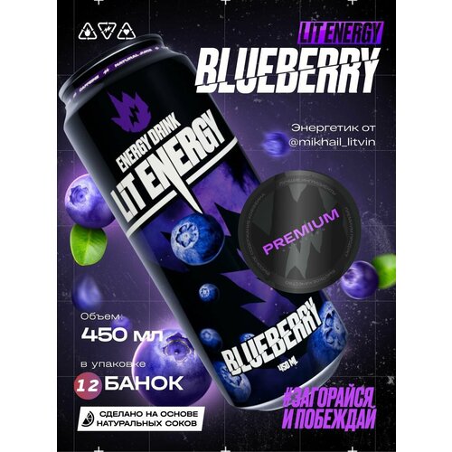 Энергетический напиток LIT ENERGY BLUEBERRY со вкусом черники 0,45л x 12шт