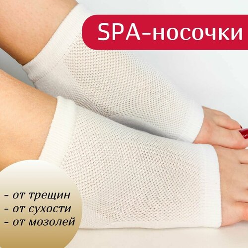 Носочки гелевые для увлажнения и защиты пяток Spa Gel Socks / носки от трещин