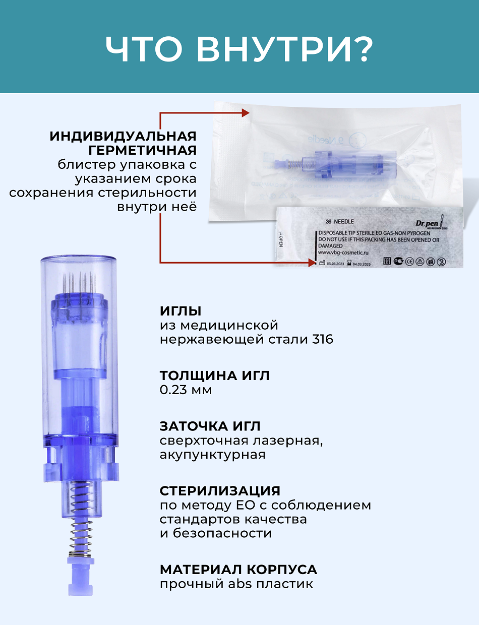 Картридж для дермопен мезопен / на 12 игл / насадка для аппарата dr pen / дермапен / синий длинный, 5 шт