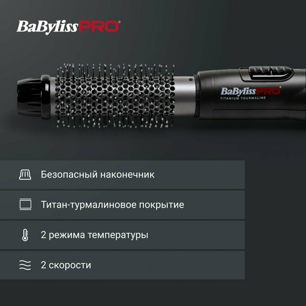 Babyliss Фен-щётка 32 мм Titanium Tourmaline, титаново-турмалиновое покрытие (Babyliss, ) - фото №7