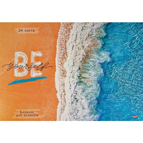 Альбом для зарисовок PROFIT Пляж и океан, А4, 24 листа, на скрепке - 10 шт.