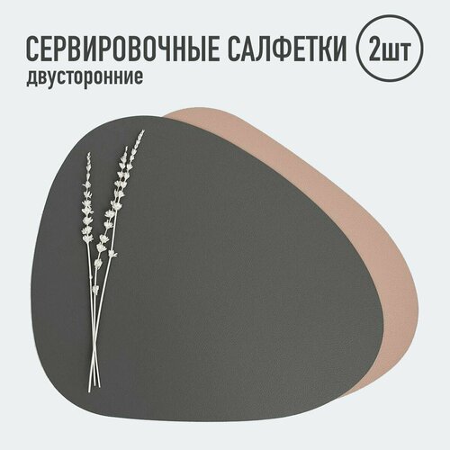 Салфетки для сервировки стола треугольные / 2шт. тёмно-серый/розовый / Набор сервировочных салфеток / Двусторонние салфетки / Плейсматы