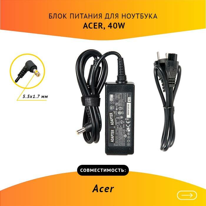 Блок питания для ноутбука Acer 19V, 2.15А, 40W, 5.5x1.7 с кабелем