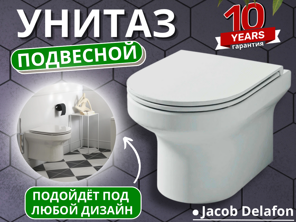 Унитазы JACOB DELAFON ELITE EDX114RU00