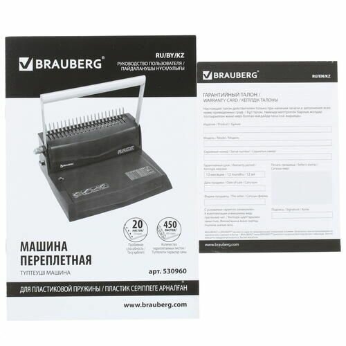 BRAUBERG B20 530960 - фото №19