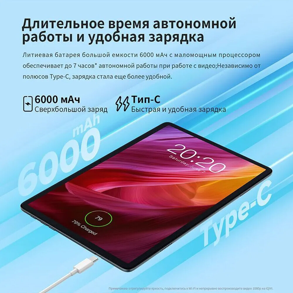 Планшет Teclast P40HD Android 13 IPS-экран 101"8+ 128GB черный