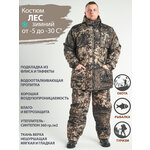 Восток-текс / костюм зимний Лес дуплекс для активного отдыха, охота, рыбалка, туризм - изображение