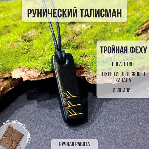 Славянский оберег, колье Runic talisman, черный с золотом