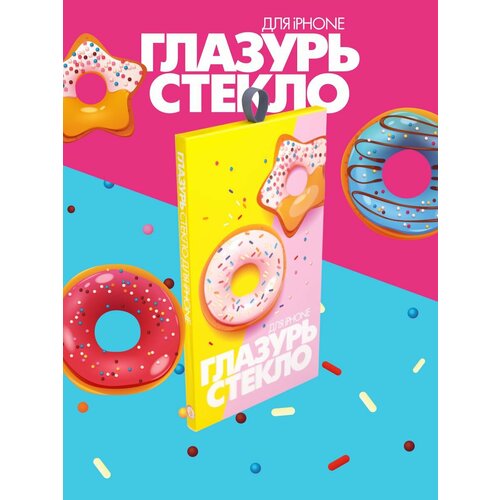 Защитное стекло жёлтая глазурь на iPhone 15 Pro