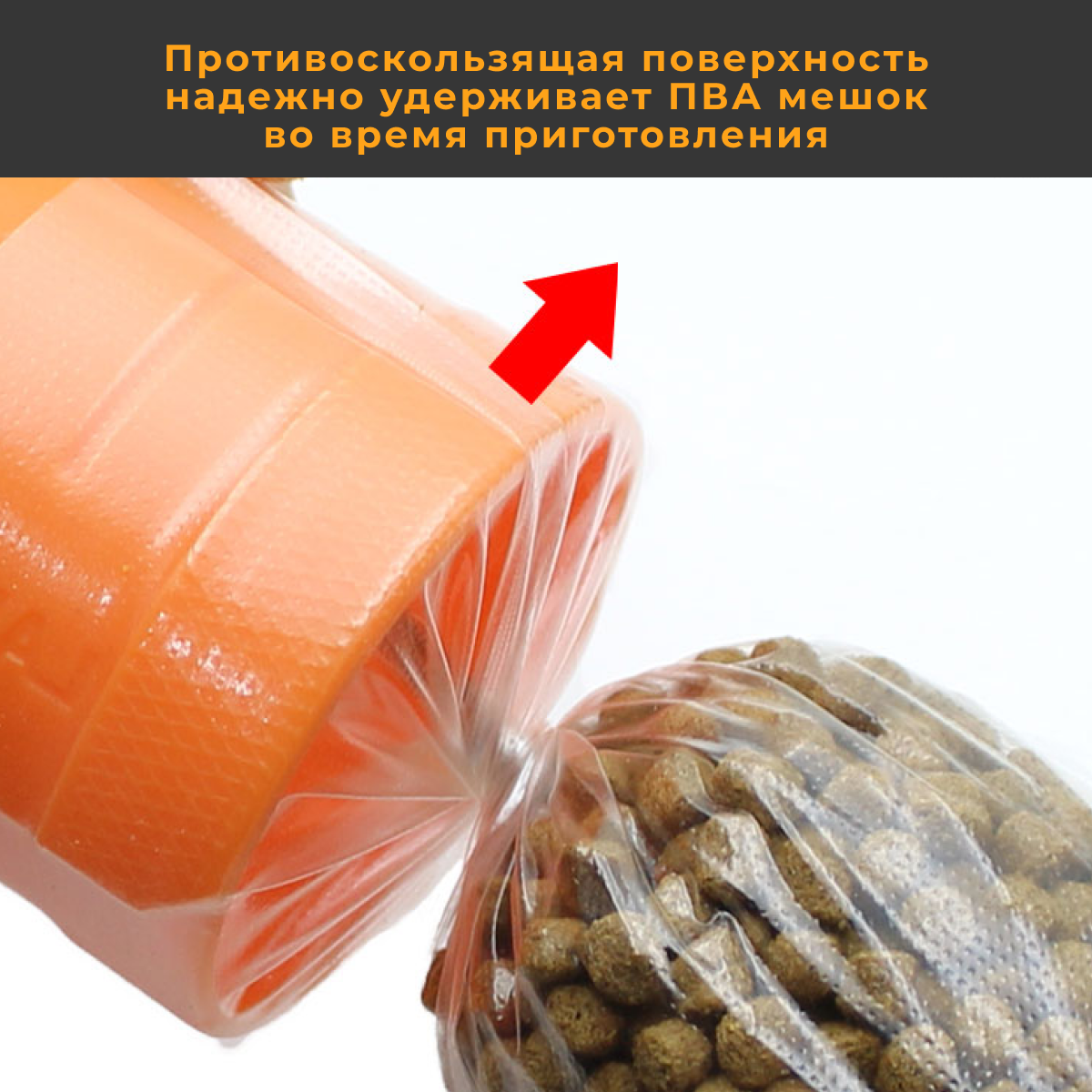 ПВА система + 25 мешков ПВА 8х19 см рыболовная / Быстрорастворимые ПВА мешки для ловли карпа / ПВА пакет мешок карповый / PVA Bag System / пакеты — фото 6