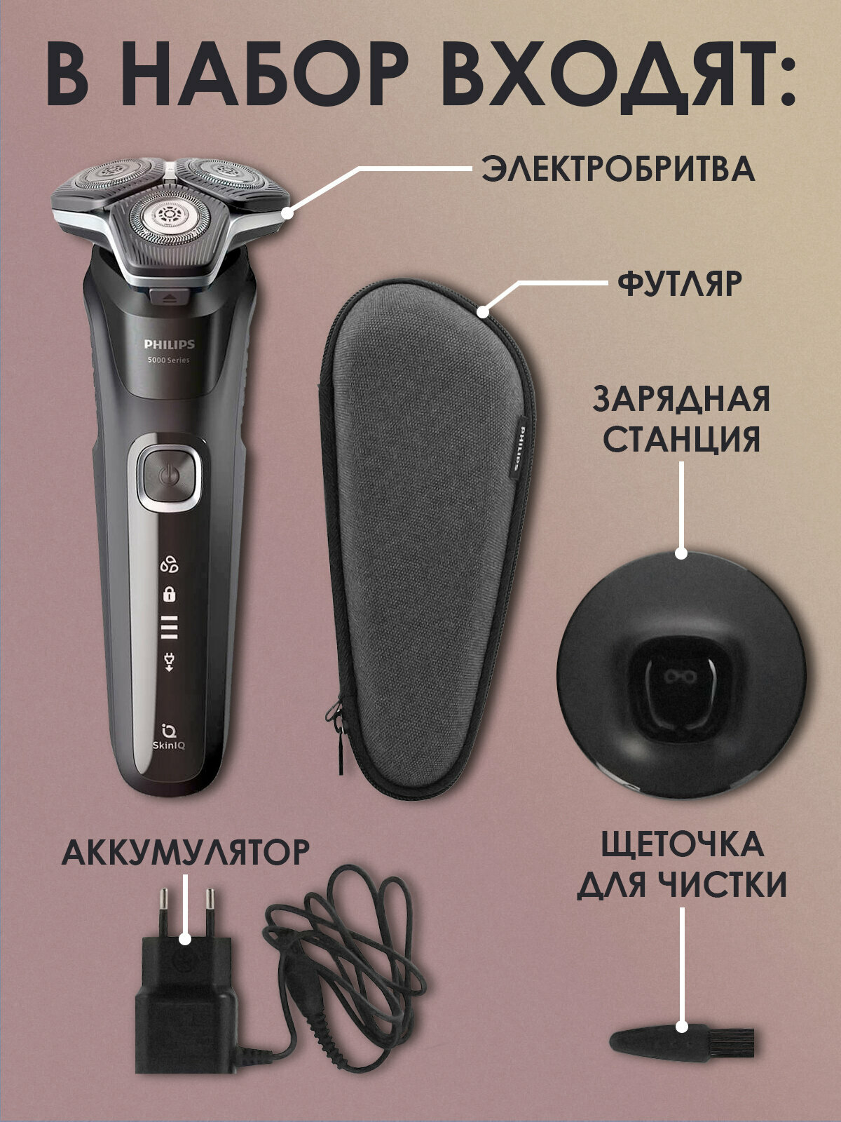 Электробритва мужская Philips S5898/38 аккумуляторная - фотография № 11