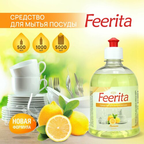 Средство для мытья посуды Feerita Феерита Лимон 500 мл