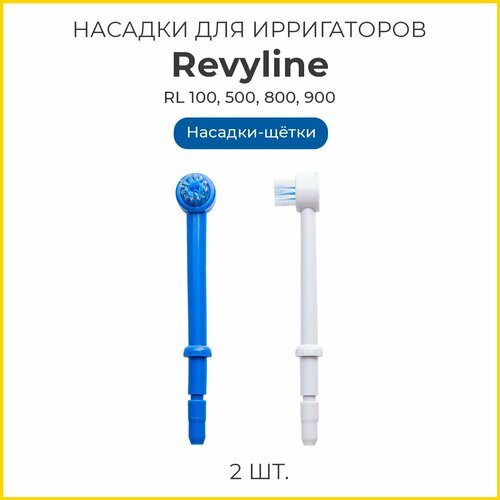 Сменные насадки-щетки для ирригатора Revyline RL100, 500, 800, 900, 2 шт. пародонтальные насадки для revyline rl100 500 800 900