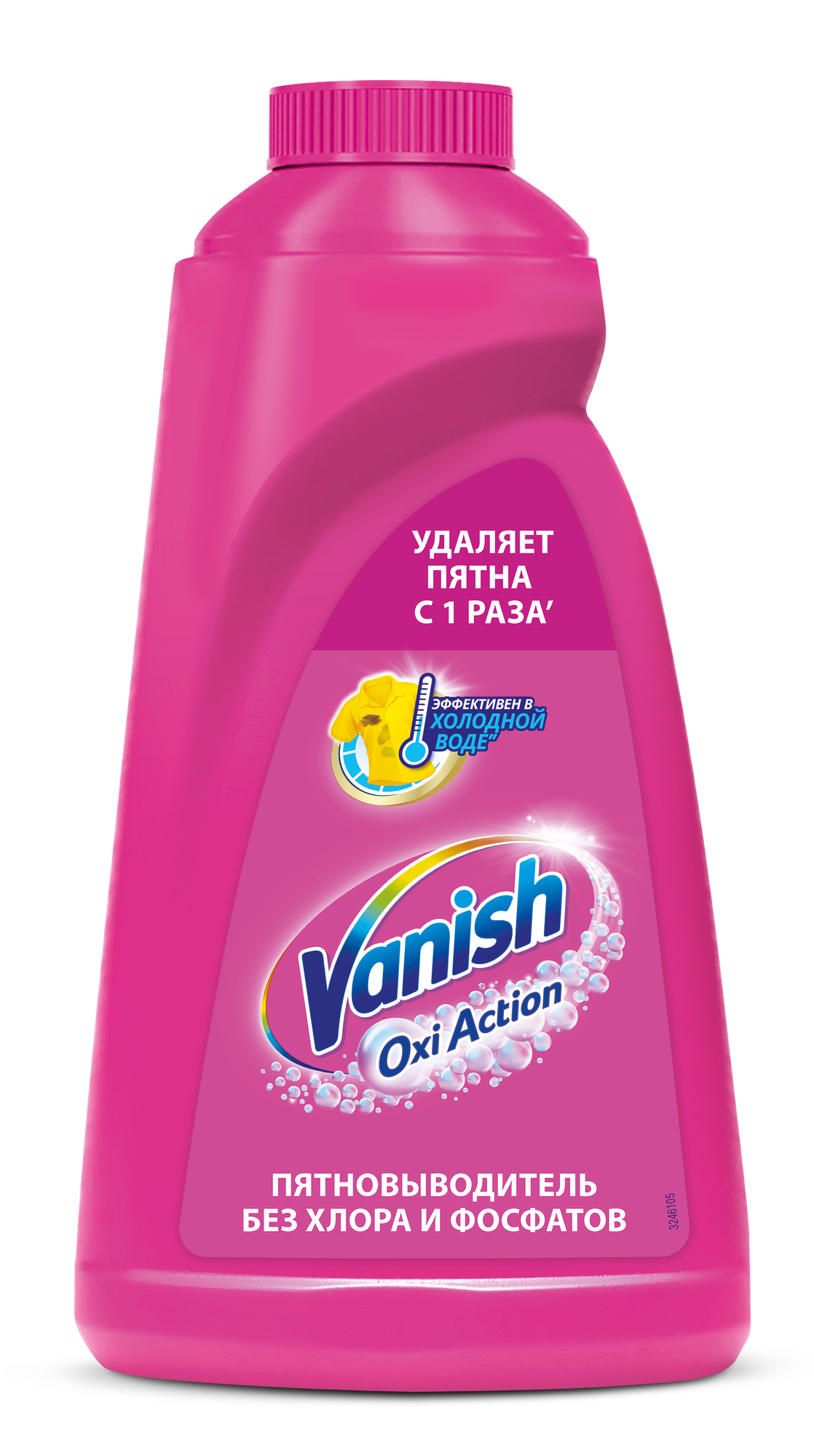 Кислородный пятновыводитель без хлора Vanish Oxi Action для цветного белья, 1 л