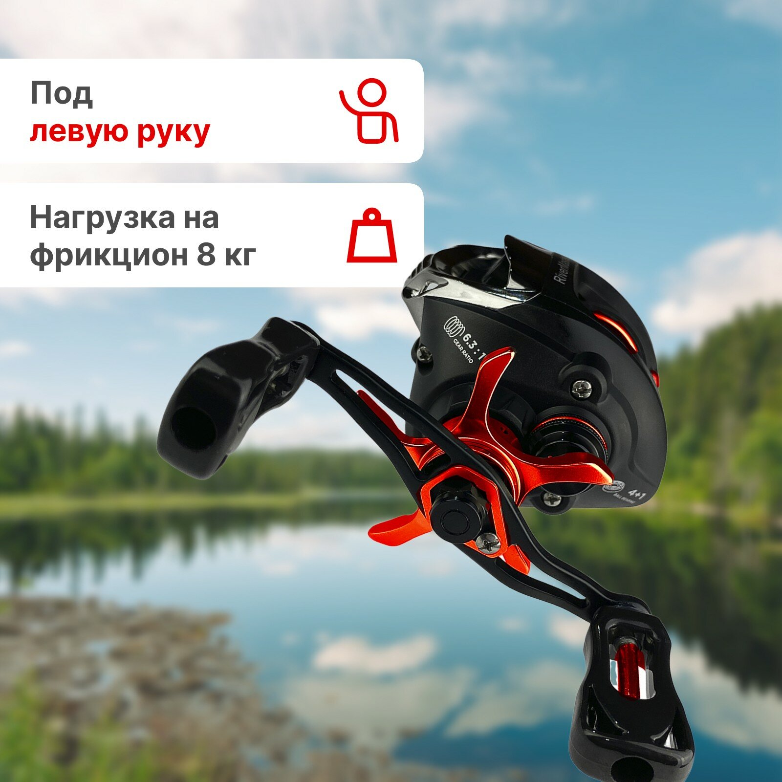 Катушка Riverzone Typhoon BT 2000 Left red — фото 1