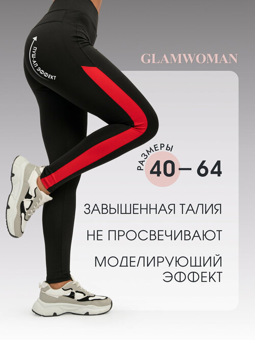 Легинсы Glam Woman, размер 60, черный, красный