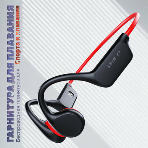 Наушники для бассейна Костной проводимости Водонепроницаемые IPX8 MP3 плеер 32 Гб Bluetooth 53 654000₽