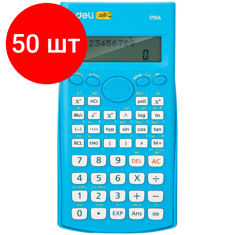 Комплект 50 штук, Калькулятор научный (ЕГЭ) Deli E1710A,10-р,2 стр,240 ф, бат,162х84мм, син