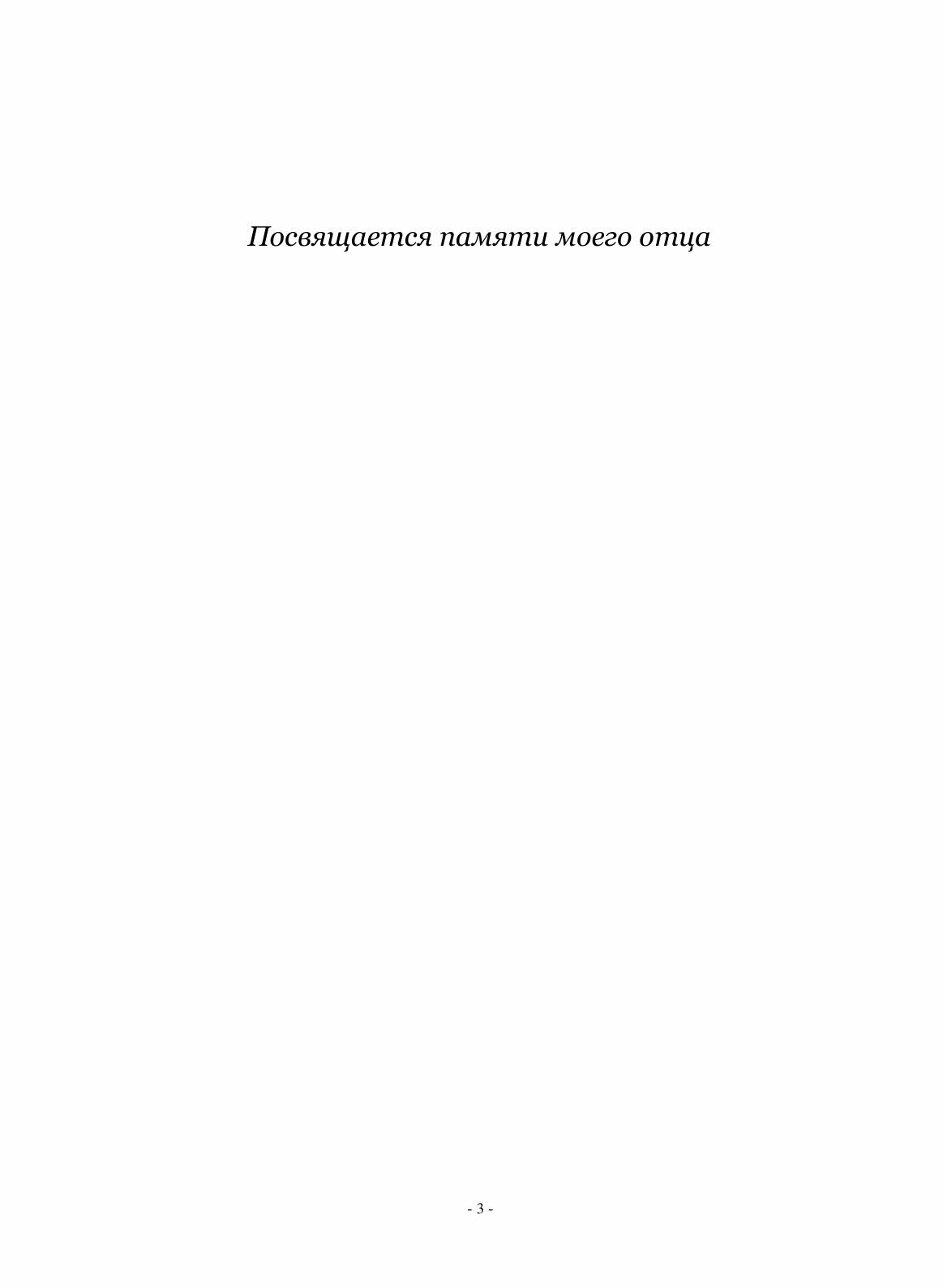 Книга Принятие Решений В Организационных Системах Со Сложной Структурой В Условиях конф... - фото №5