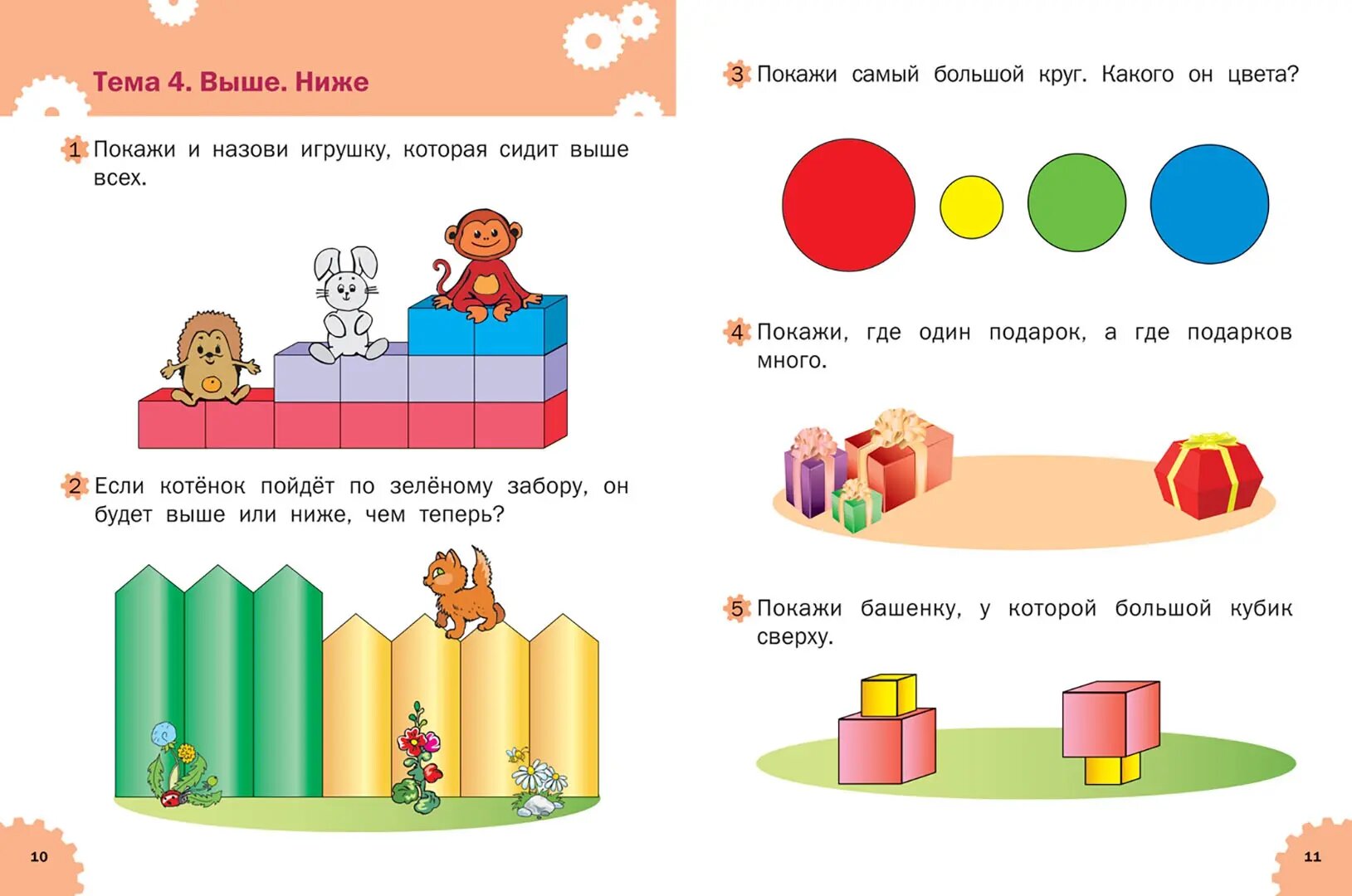 Развивающие задания Логика Тетрадь для занятий с детьми 2-3 лет ФГОС ДО - фото №12