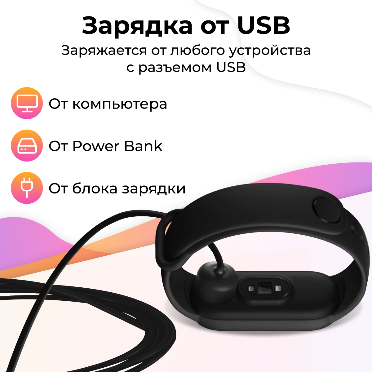 USB зарядка для фитнес-трекера Xiaomi Mi Band 5, 6, 7 / Зарядное устройство ЮСБ на смарт часы Сяоми Ми Бэнд 5, 6, 7 / Черный