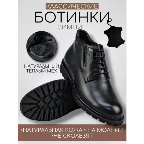 Ботинки Rossini Roberto, размер 41, черный