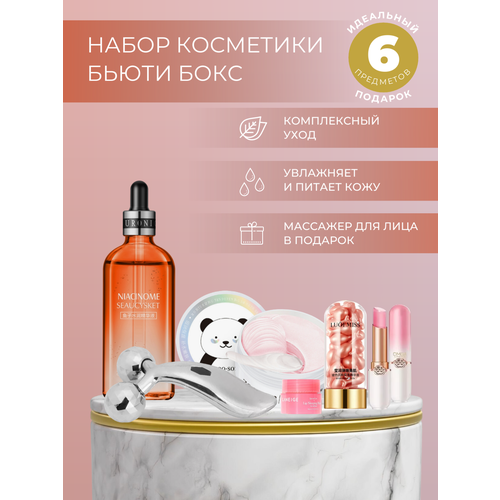 Набор BEAUTY BOX № 1