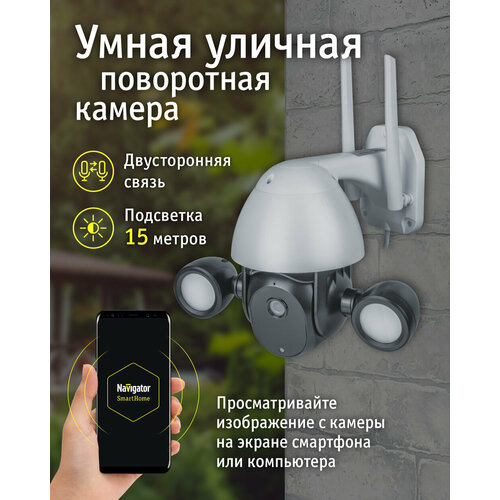 Navigator видеокамера 93 139 nsh-cam-08 93139 1115600₽