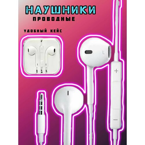 Наушники проводные 35 Aux вход с микрофоном вкладыши гарнитура 15900₽